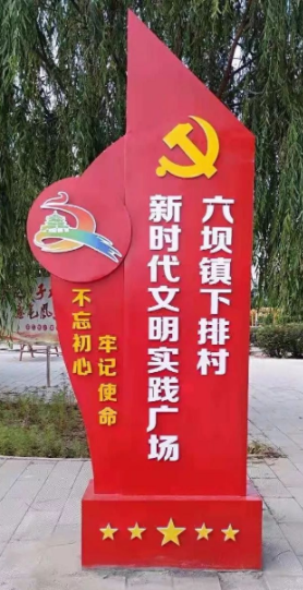 黨建標識